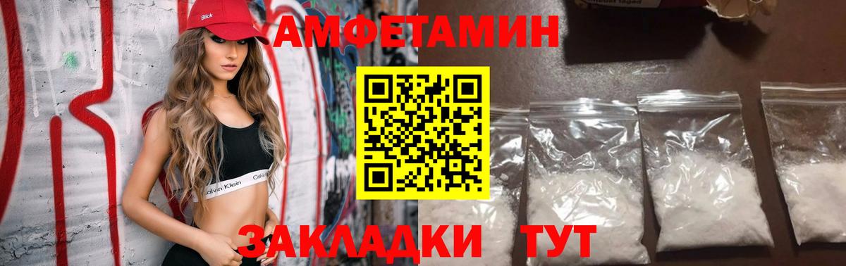 АМФЕТАМИН Premium Отрадный