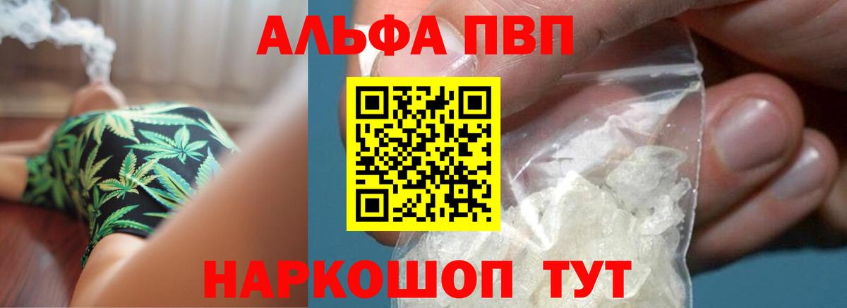 APVP СК КРИС  Вход с VPN  Альфа ПВП VHQ  Отрадный  Alpha PVP  купить закладку  Альфа ПВП VHQ 