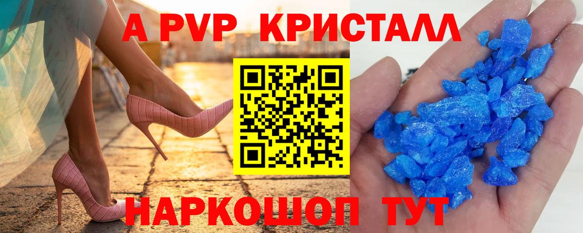 A-PVP СК КРИС Отрадный
