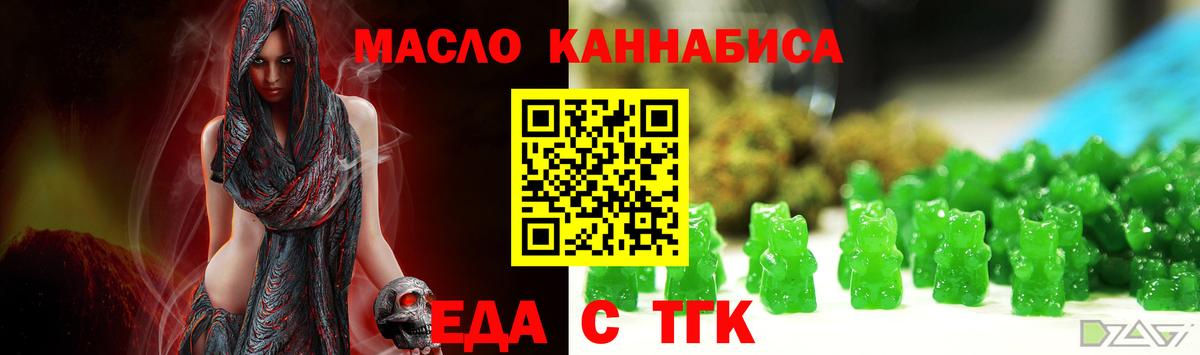 Отрадный  Cannafood конопля  Вход с VPN 