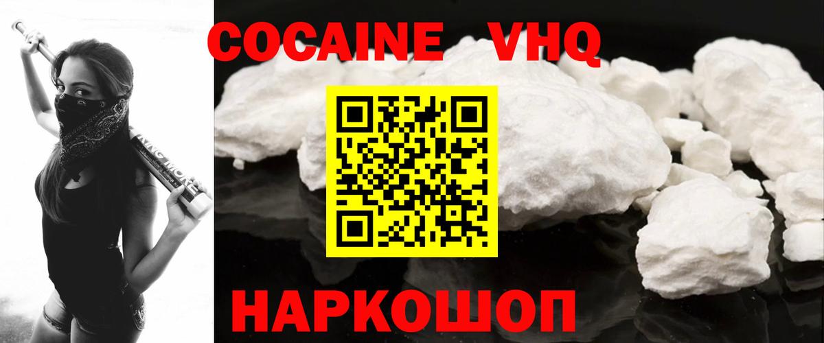 Cocaine Боливия  Вход с VPN  Отрадный 