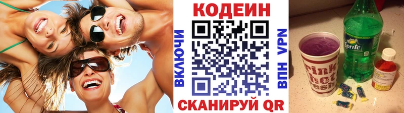 Кодеин напиток Lean (лин)  наркотики  Отрадный 