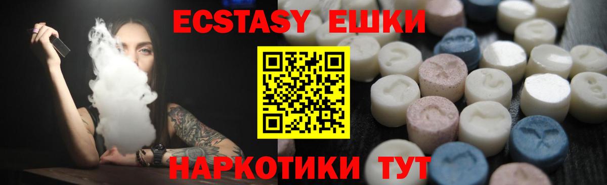 ЭКСТАЗИ Cube  Вход с VPN  Экстази  ЭКСТАЗИ 300 mg  Отрадный 