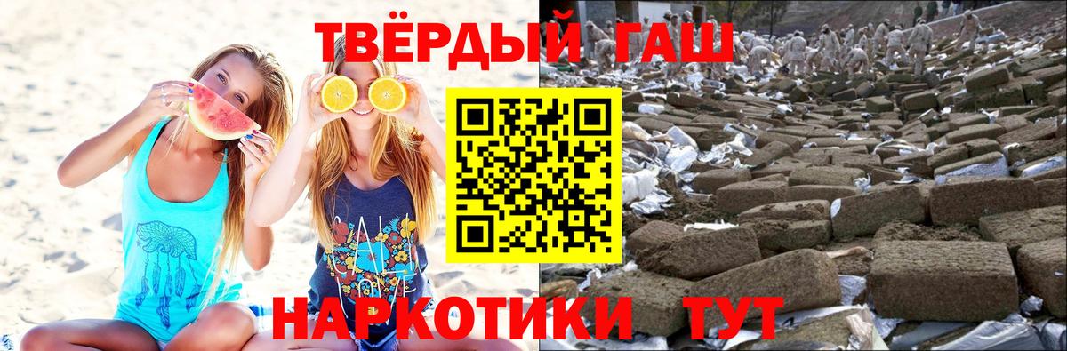 ГАШ Cannabis  ГАШИШ hashish  Отрадный  Вход с VPN 