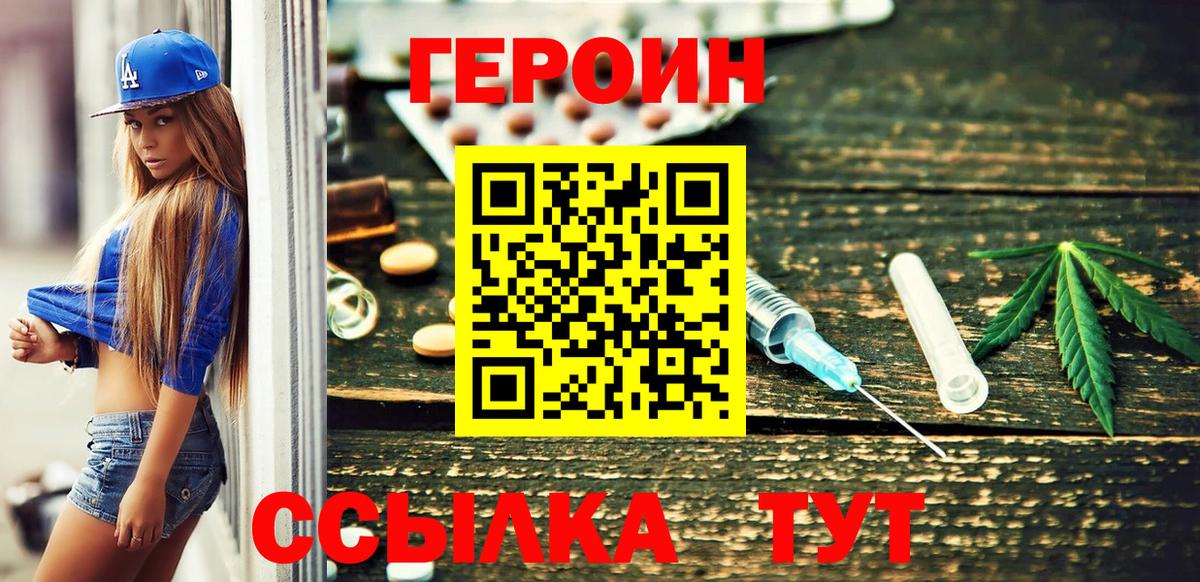 Отрадный  Героин  Вход с VPN  ГЕРОИН хмурый 
