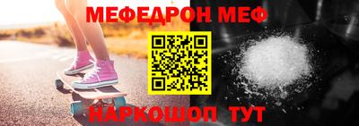 меф VHQ Кинель