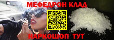 меф VHQ Кинель