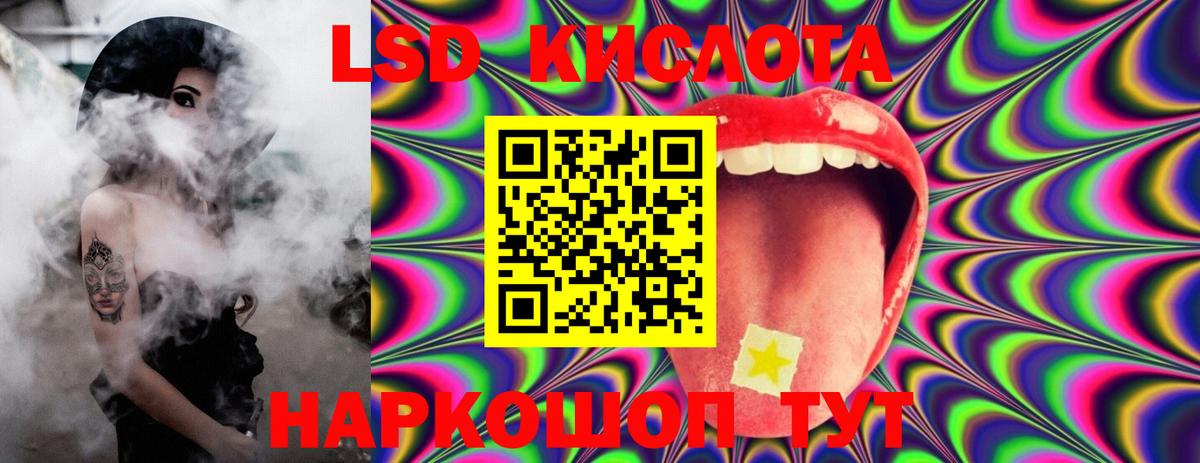 Лсд 25 экстази ecstasy Отрадный