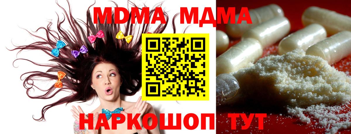 MDMA Molly Отрадный