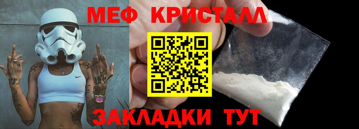 Мефедрон мука Отрадный
