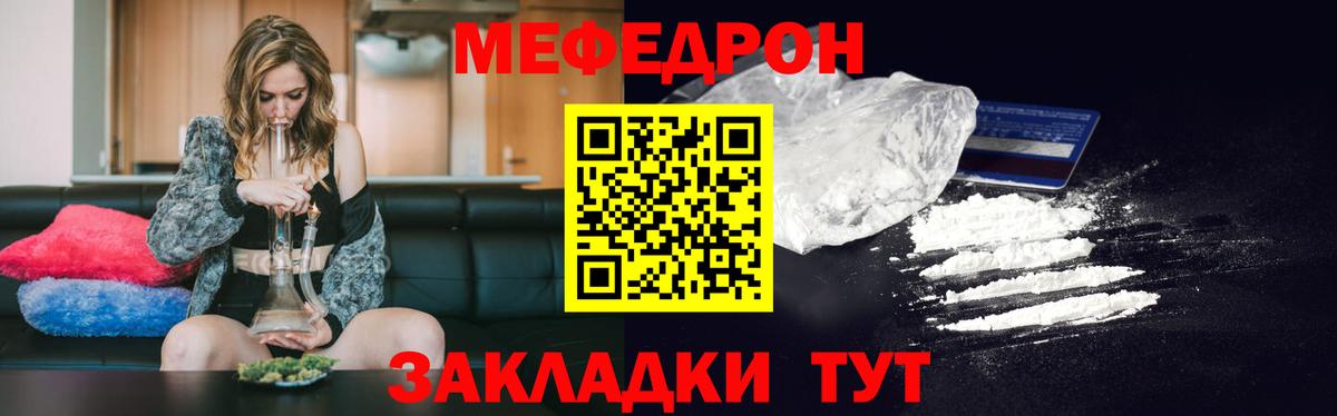 Меф  Мефедрон  Вход с VPN  Отрадный  Меф мука  omg ссылки  Меф mephedrone 