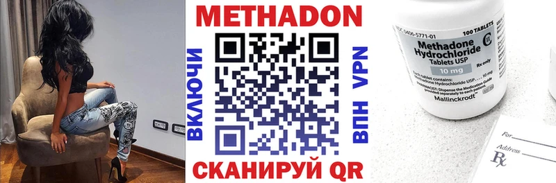 цены наркотик  Отрадный  МЕТАДОН белоснежный 