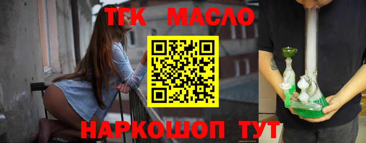 Дистиллят ТГК THC oil Отрадный
